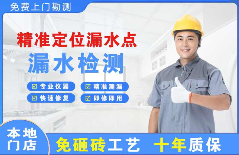 大武口精准测漏点