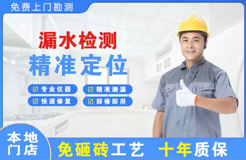 大武口漏水检测精准定位